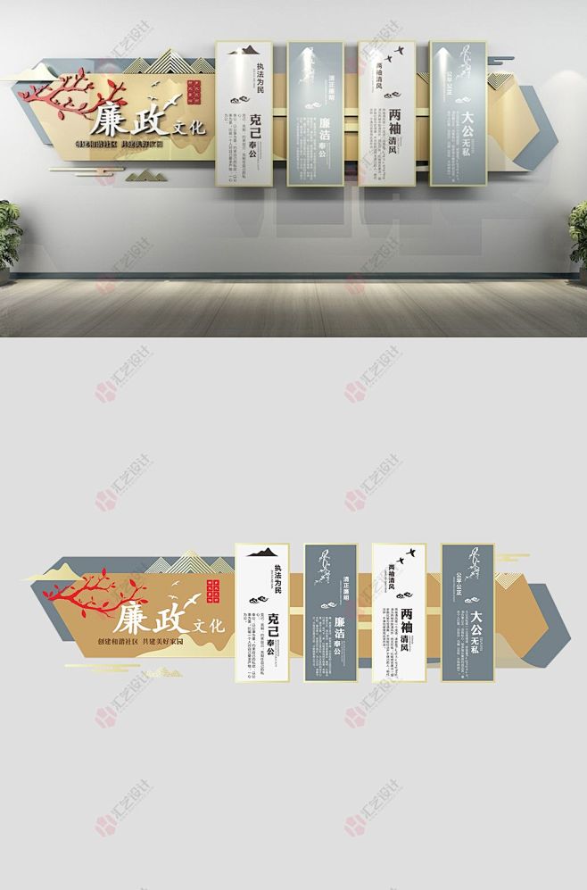 廉政文化墙免费下载