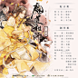小说改/魔道祖师/广播剧图/第一季，海报画师：阿昕，广播剧收听地址：https://www.missevan.com/mdrama/drama/15861