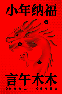 小小的粥采集到海报