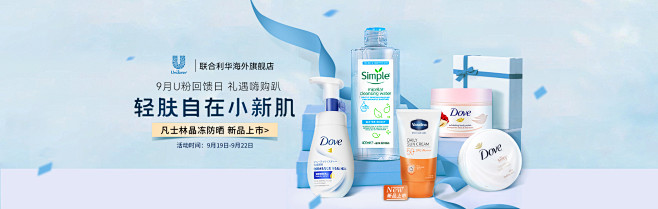 联合利华海外旗舰店官网 - 天猫国际