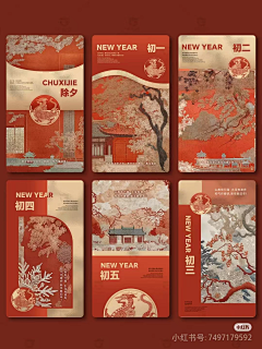 胖发达采集到社