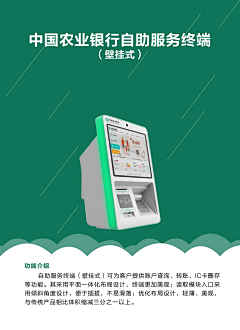 惠氏辉子采集到金融机