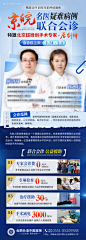 编号：50210022529957580【享设计】源文件下载-会诊专家图