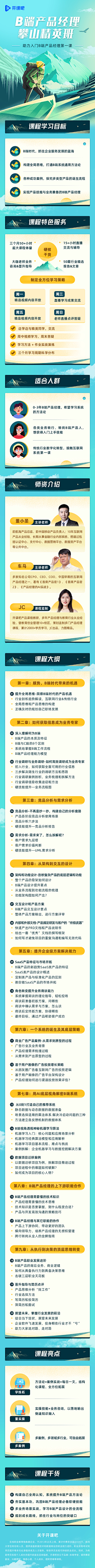 settin采集到落地页3