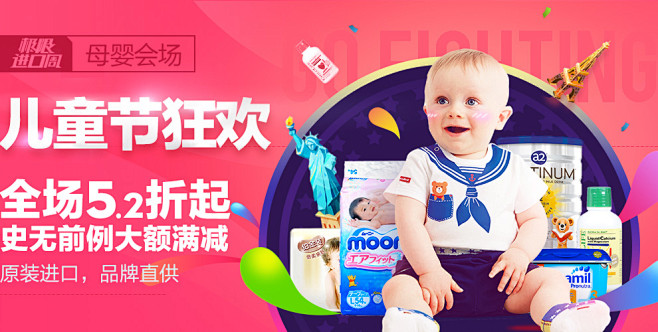 极限进口周-进口母婴主会场-上天猫，就够...