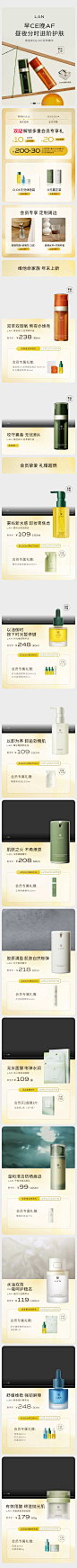 2021-12-09 [ 兰旗舰店 无线端页面截图快照 ]