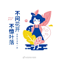 小谷姐姐麻辣烫品牌形象logo设计及插画包装设计南吉星作品 #logo设计集# ​​​​