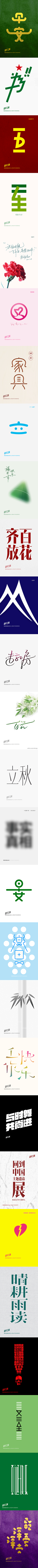 lizhili采集到字