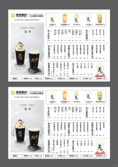 糖菲糖采集到茶叶