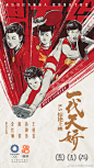 《每天一部奥运大片合... - @AIFI矮肥才华有限的微博 - 微博