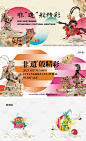 编号：84500023926777386【享设计】源文件下载-非遗传统文化皮影戏活动背景板