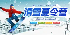 滑雪冬令营冰雪节冬天滑雪寒冷旅游雪花滑雪场