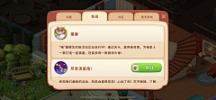 希马拉雅采集到农场