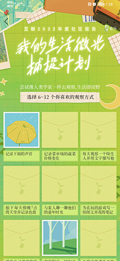 clllin采集到年度报告