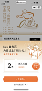 喜茶GO小程序 App 截图 009 - UI Notes