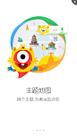 百度地图 v9.4.0 #闪屏# #APP# #启动页# #欢迎页# #引导页# #插图# #插画# 采集@GrayKam