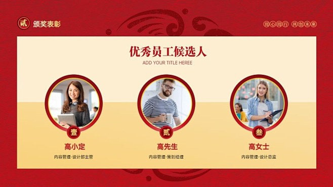 并列关系3项PPT图文页