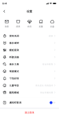 设置设计图-美叶