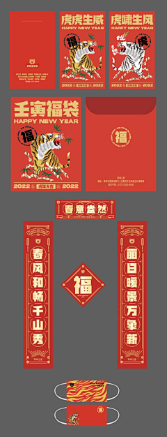echooo_o采集到新年海报