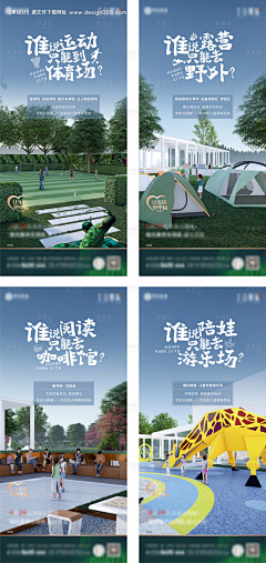 种瓜吃瓜采集到地产广告