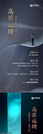 源文件下载- 招聘精英男士海报