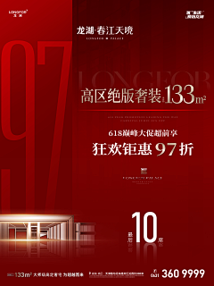 向往的生活123采集到山东威海春江天境SP节点