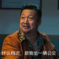 均诗采集到表情包