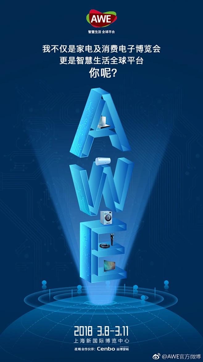 AWE官方微博的微博_微博-花瓣网