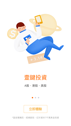 gpting采集到app 开始/引导