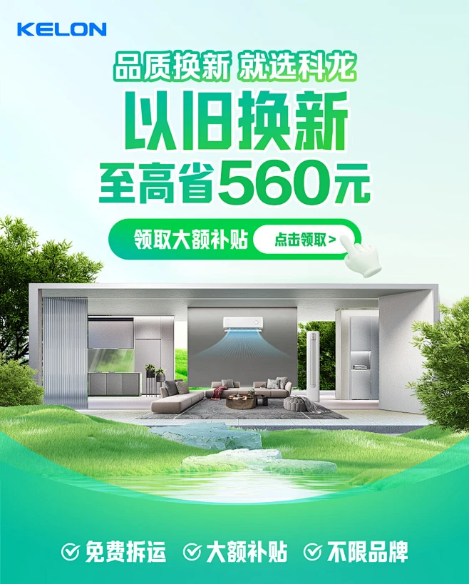 科龙空调京东自营旗舰店-花瓣网