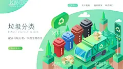 垃圾分类海报  - 源文件下载【酷图网】垃圾分类,投放,垃圾分类展板,垃圾分类指南,垃圾分类标语,垃圾分类海报,垃圾分类图片,垃圾分类宣传,生活垃圾分类,垃圾,城市垃圾分类,环保展板,环保标语,回收垃圾,垃圾回收,垃圾清理,保护环境,垃圾分类知识,创建卫生城市,社区垃圾分类
