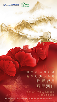 雪舞自相惜采集到节日海报