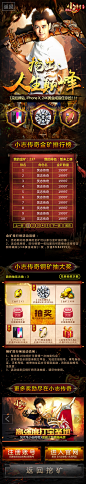 小志传奇H5挖矿小游戏-抽奖