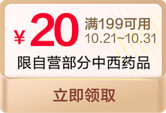 距离丶采集到优惠券排版