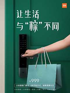SLc3j3W5采集到密码是海报