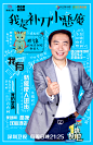 深圳卫视《一块投吧》电视节目综艺海报（九一丸子）