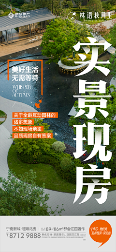 浪波丸采集到地产微海报