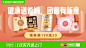 壹作内容创意｜中秋大促商品效果海报