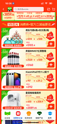 -不要关注我-采集到L 楼层条