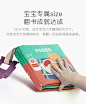 babycare婴儿早教布书 0-3岁立体可咬撕不烂6-12个月宝宝益智玩具-tmall.com天猫