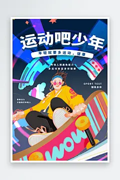 社团招新推广宣传海报