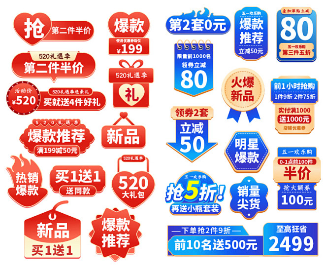 创意淘宝电商直播打折秒杀促销活动标签手举...