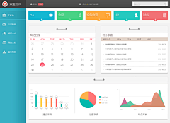 Scrawl_TT采集到图表的体面