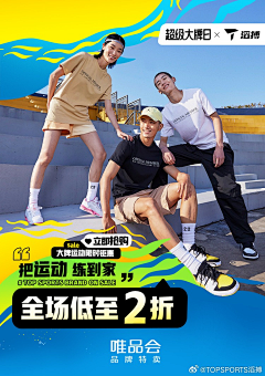 毒乐乐勒采集到鞋banner