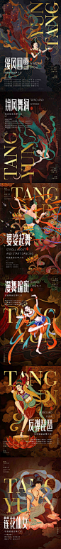 敦煌插画海报-源文件