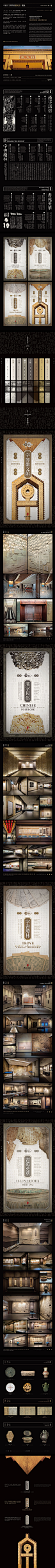 2022丨中国文字博物馆徽文馆丨展览海报×展厅实景_老寒头儿-