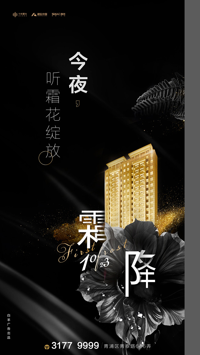 1010霜降-02