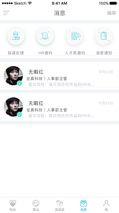 Kevin萌小黄采集到01_大街网APP界面设计设计大赛改版 170213