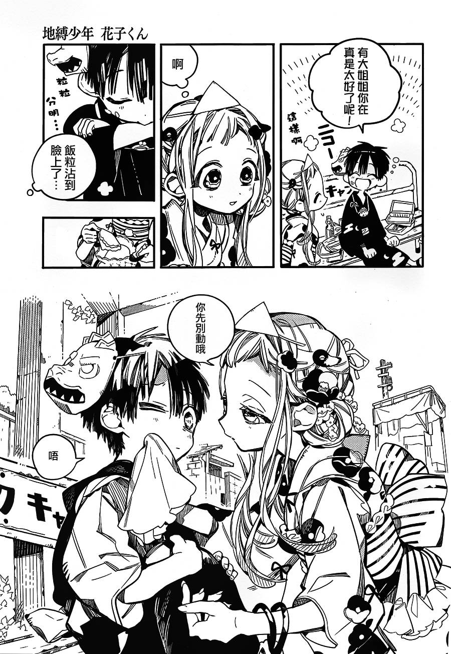地縛少年花子くん 漫画 地縛少年花子くん | Gファンタジー | SQUARE ENIX