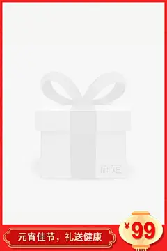 元宵节/通用/节日促销/喜庆/红色/主图图标